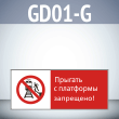     !, GD01-G ( , 540220 ,  2 )